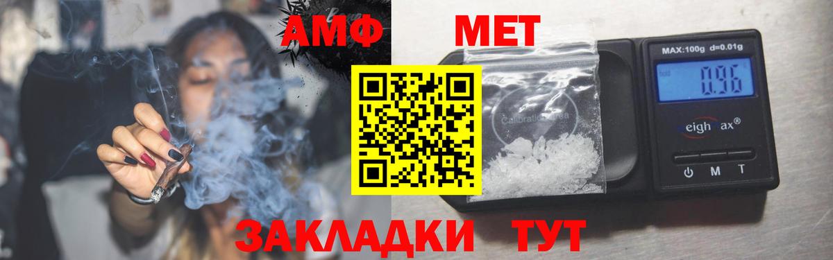 Amphetamine 98% Будённовск