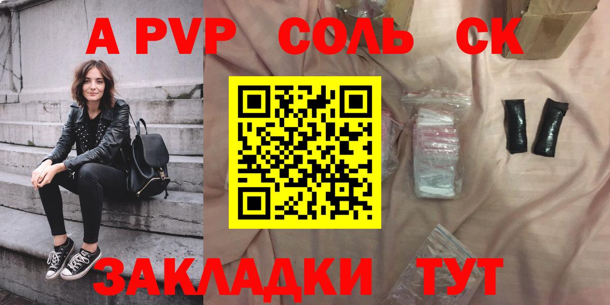 Alpha PVP СК КРИС  купить наркоту  Будённовск  Альфа ПВП крисы CK  A PVP Crystall  Вход с VPN 