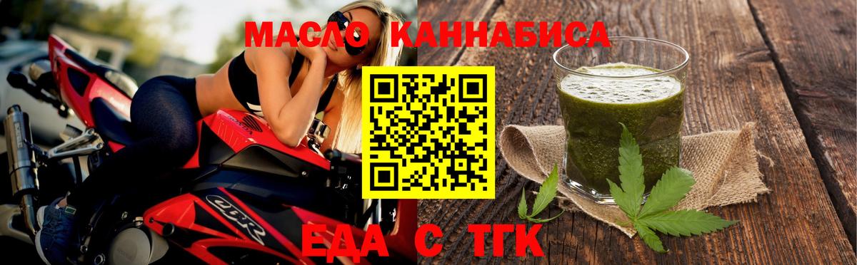 Cannafood марихуана Будённовск