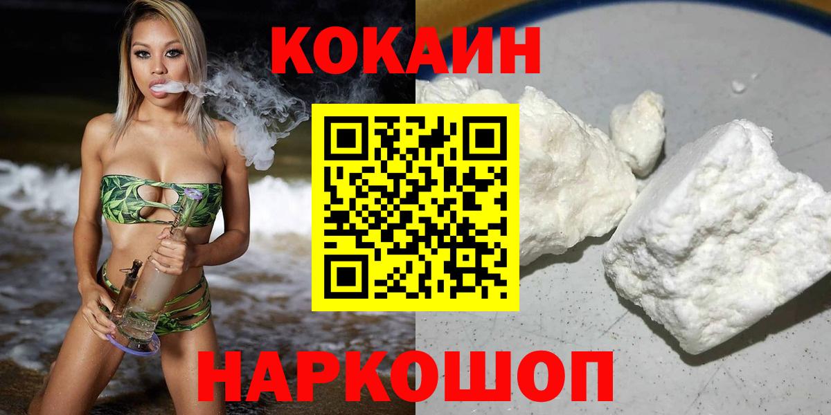 КОКАИН 97%  КОКАИН VHQ  КОКАИН  Вход с VPN  Будённовск 