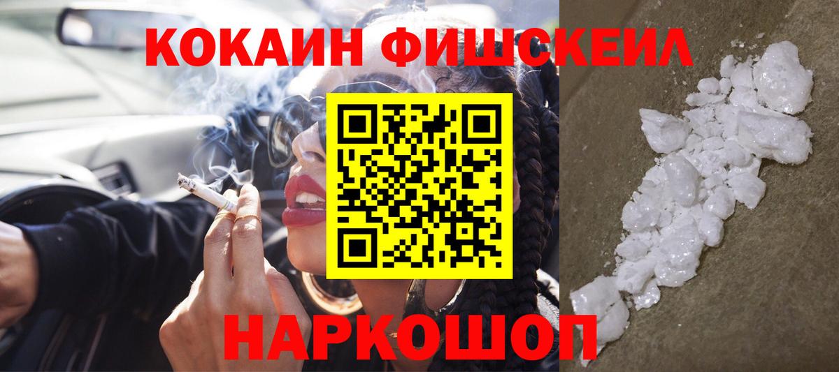 Кокаин VHQ Будённовск