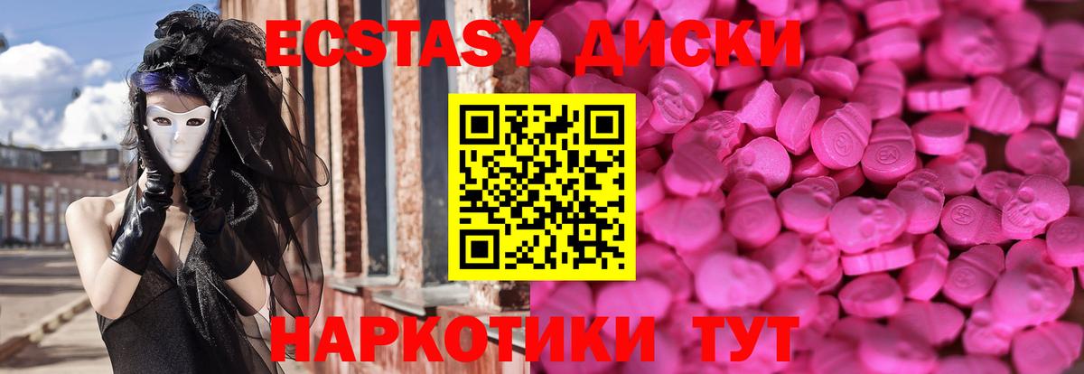 ЭКСТАЗИ 300 mg  Вход с VPN  Будённовск  Экстази  блэк спрут вход  Экстази 280мг 
