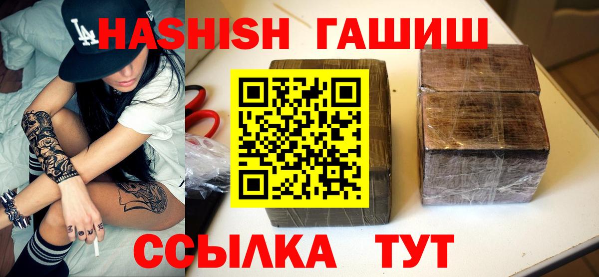 даркнет сайт  ГАШ Cannabis  ГАШ  Вход с VPN  Будённовск 