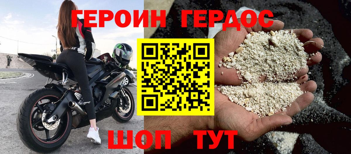 ГЕРОИН Афган  Вход с VPN  Будённовск 