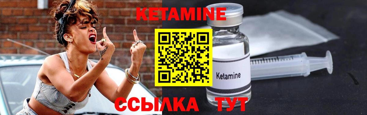 КЕТАМИН VHQ  Вход с VPN  Будённовск  КЕТАМИН VHQ 