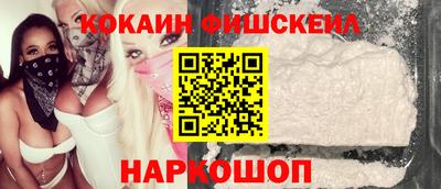 COCAINE Апрелевка