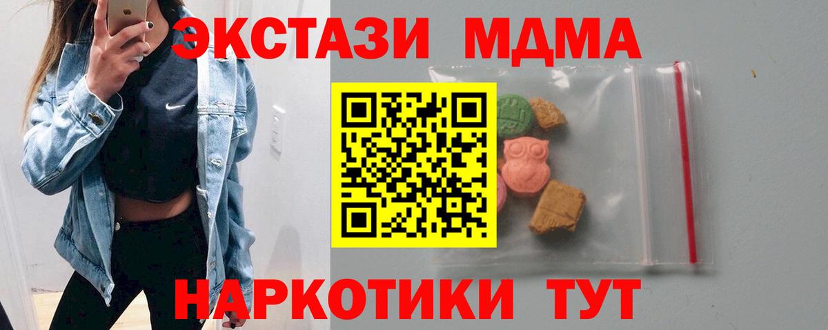 МДМА  Вход с VPN  МДМА молли  Будённовск  МДМА crystal 