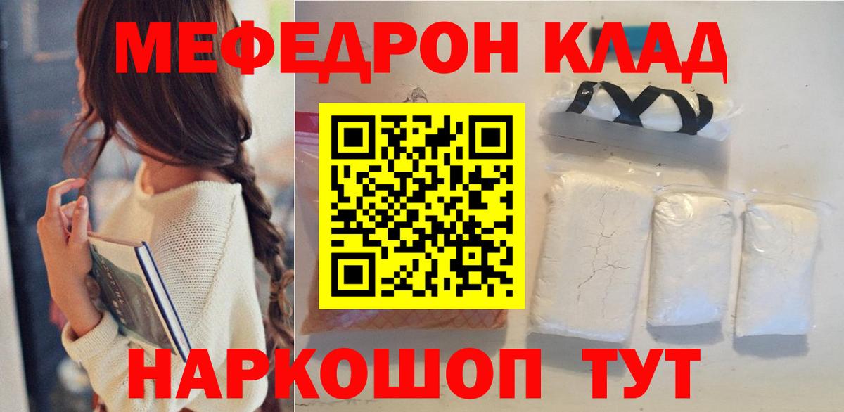 Меф мука  Мефедрон VHQ  Вход с VPN  МЯУ-МЯУ  Будённовск 