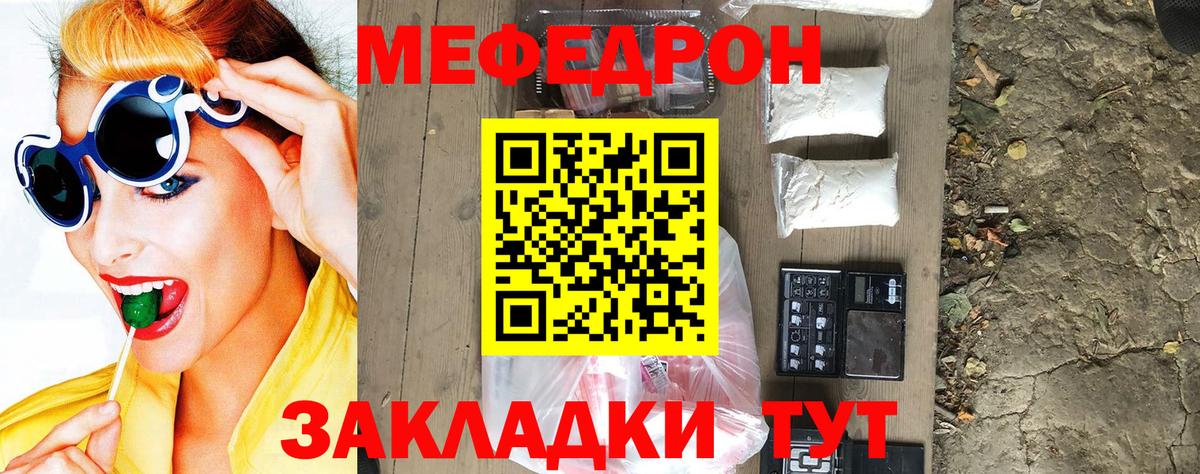 Меф мяу мяу кристаллы Будённовск