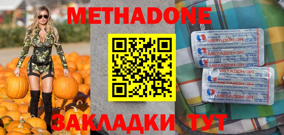 Будённовск  Метадон VHQ  Вход с VPN 