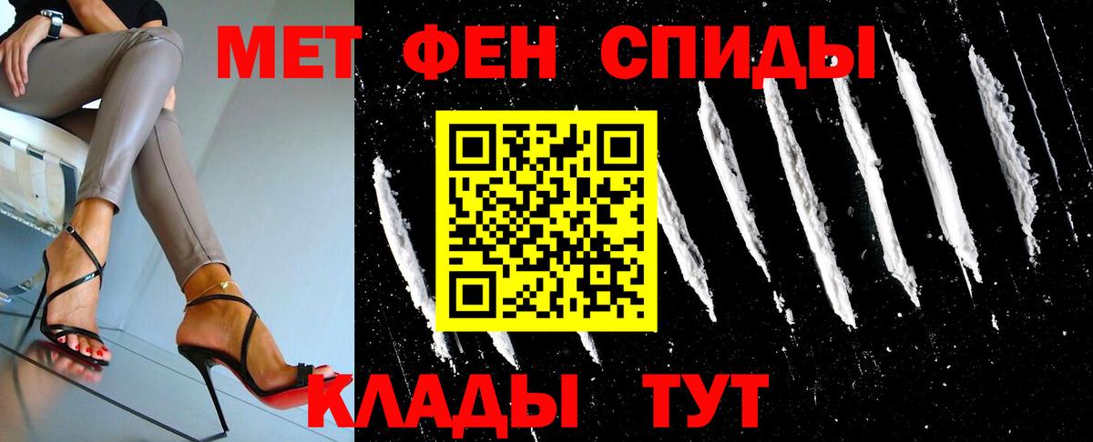 МЕТАМФЕТАМИН пудра Будённовск