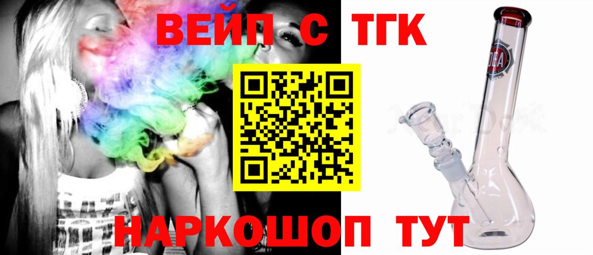 ТГК Wax Будённовск