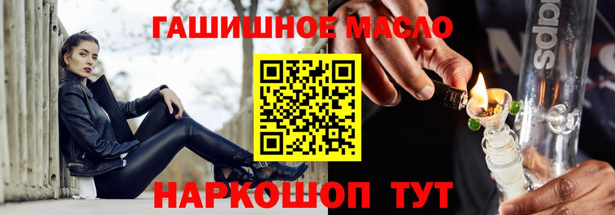 Будённовск  ТГК THC oil  Вход с VPN 